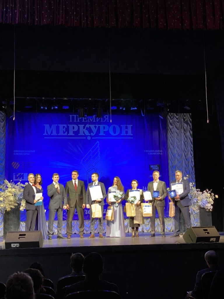 Премия Меркурон 3 Премия Меркурон 3